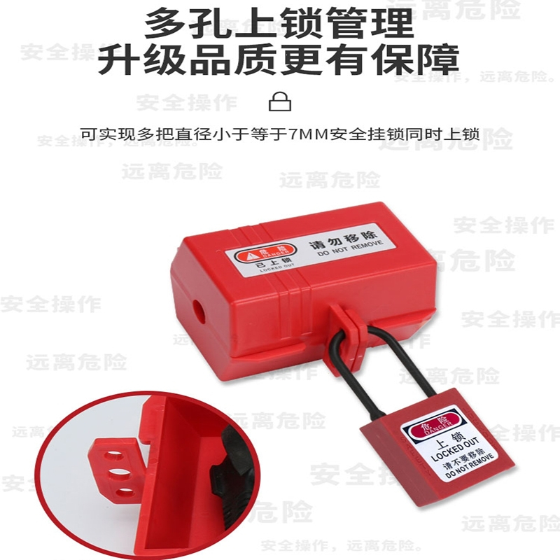 法耐(FANAI)插头锁洗衣机微波炉空调电源插头锁盒家用插座锁盒_BJPBO1-2挂锁
