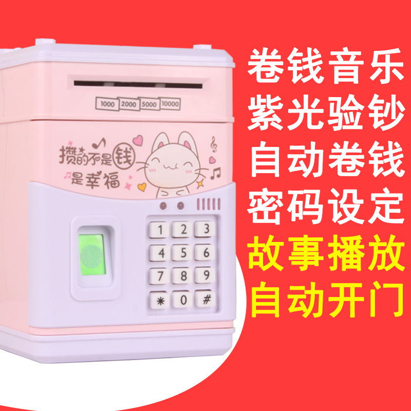 创意抖音款指纹汽车储蓄儿童存钱罐不可取防摔只进不出密码箱网红 三维工匠 幸福猫指纹存钱罐★送孩子礼物储蓄罐高清大图