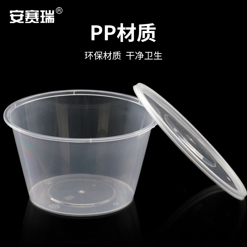 安赛瑞一次性圆形餐盒M24977 便捷卫生 即用即弃 多种场景适用高清大图