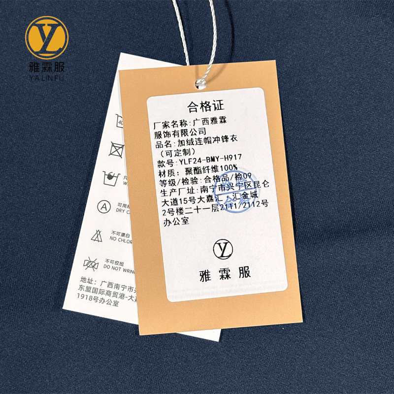 雅霖服 加绒连帽冲锋衣YLF24-BMY-H917加绒(可定制) 件高清大图