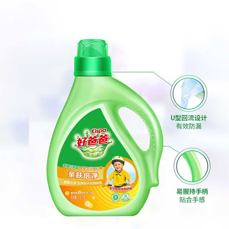 好爸爸洗衣液三件套持久留香温和清新祛味防霉袋装2050型A款高清大图