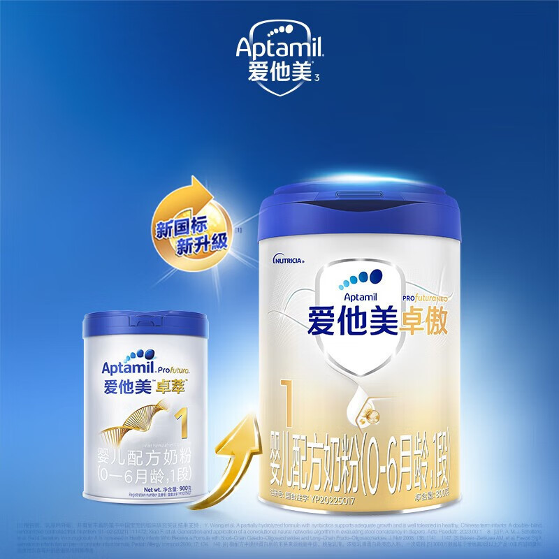爱他美(Aptamil) 卓傲婴儿配方奶粉(0—6月龄,1段) 800g