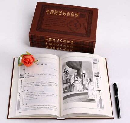[醉染正版]中国历代小说赏读 全套4册精装 秦汉唐宋元明清现代古代志怪神话历史爱情经典搜神记世说新语三言二拍古典文学小说高清大图