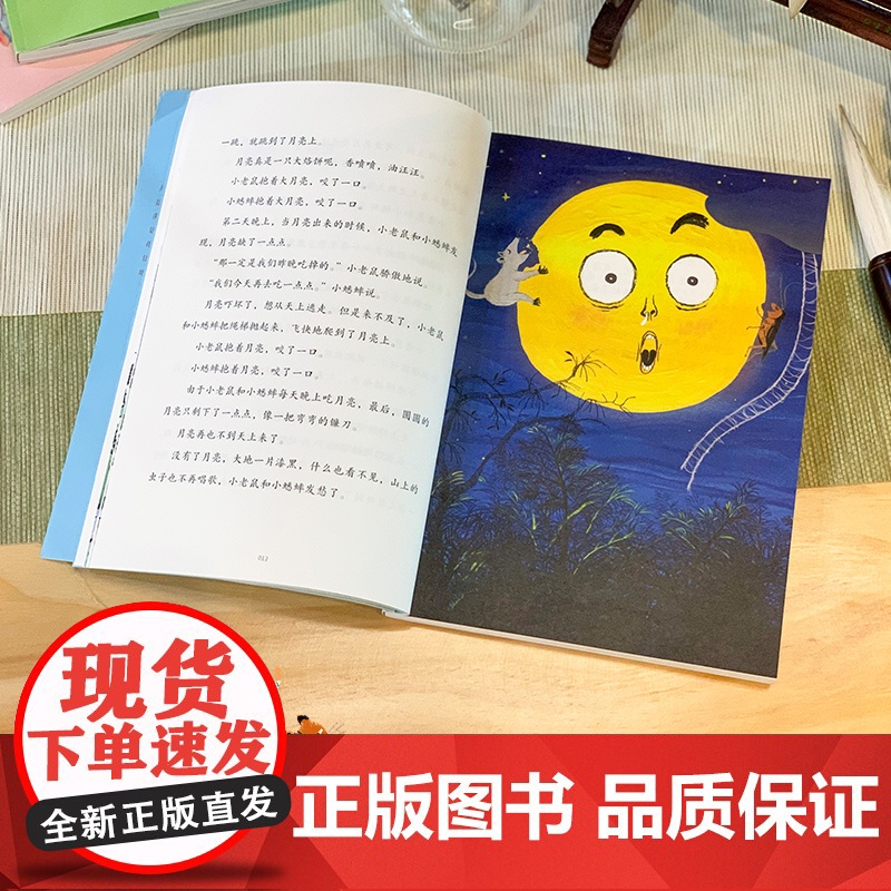 新母语二年级·寅集 卯集共2册梅子涵作序亲近母语2021儿童阅读研究成果非注音版课外阅读书 二年级7-8-9岁小学生课外高清大图