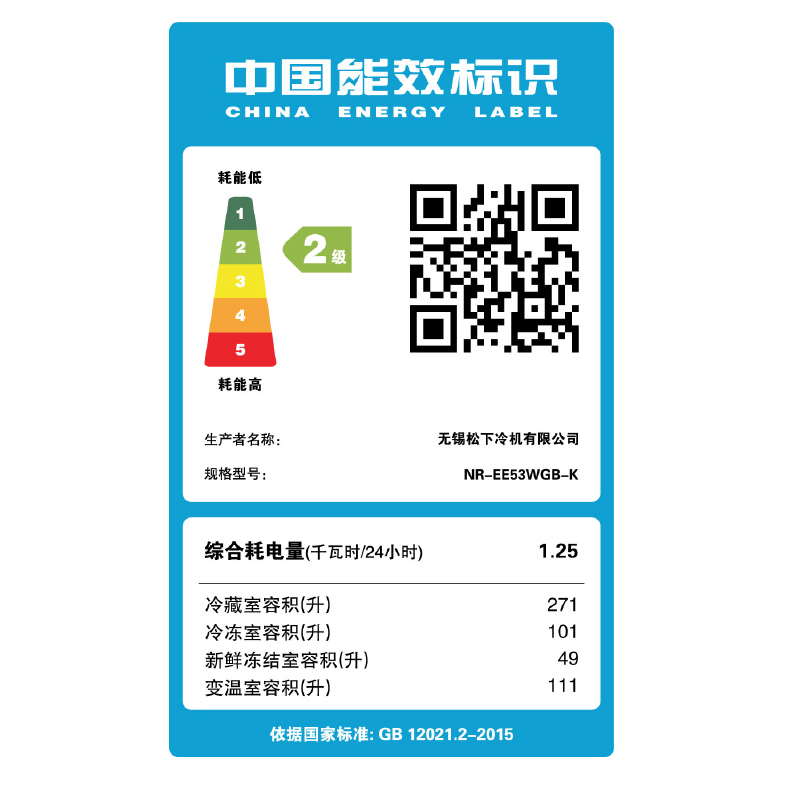 松下(Panasonic)多门冰箱NR-EE53WGB-K 532L 银离子抗菌除异味 顶置压缩机全开抽屉 新鲜冻结