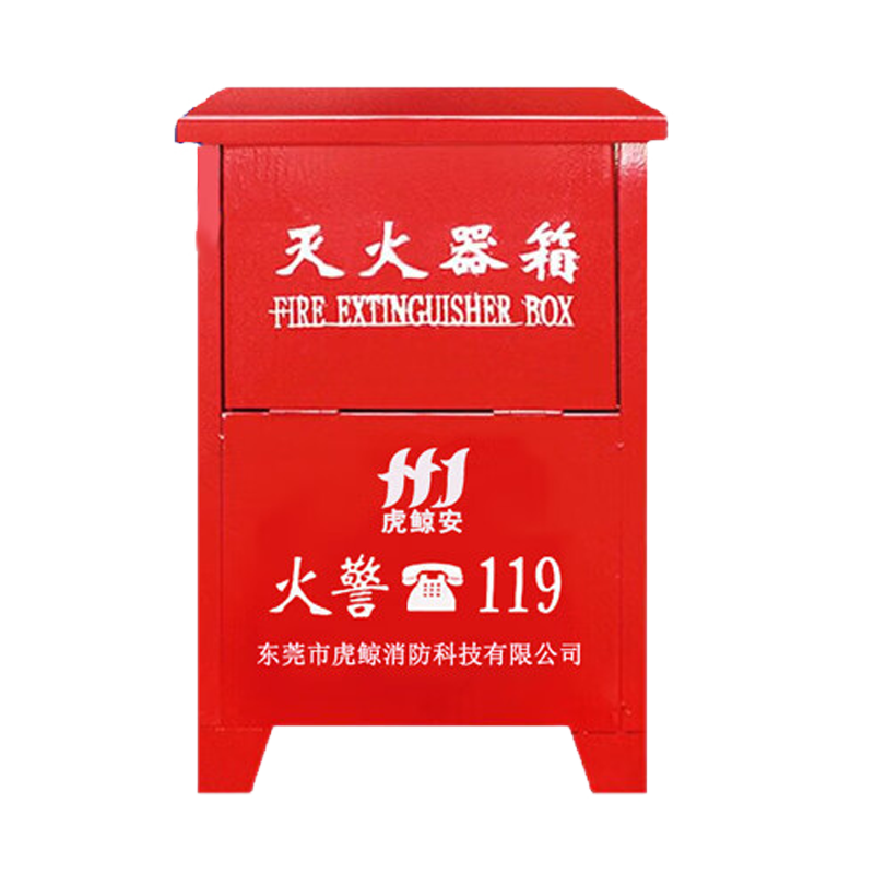虎鲸安 HJ-XMDF5*2 可放2个 5kg干粉灭火器 灭火器箱 空箱 595X385X200MM 单位:个高清大图
