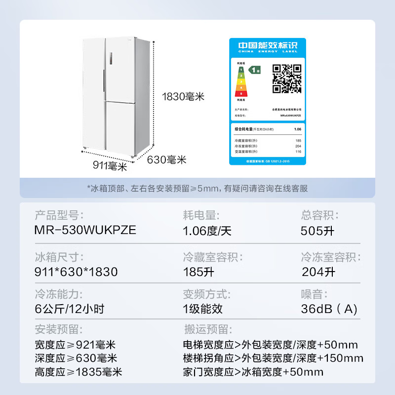 美的(midea)冰箱mr-530wukpze报价_参数_图片_视频_怎么样_问答-苏宁