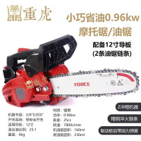 重虎户外摩托锯伐木工具手持便携式园林机械小型 农业油锯2二冲程