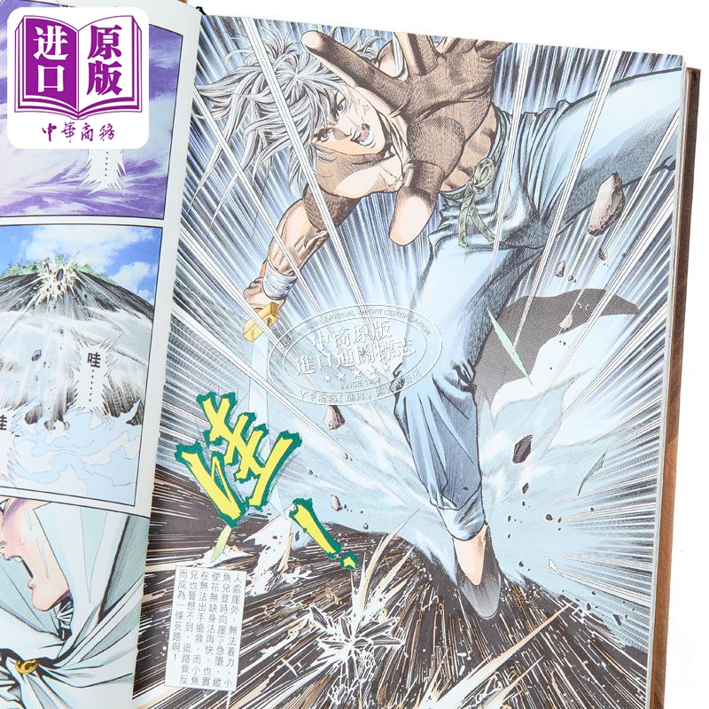 [正版]漫画 绝代双骄 珍藏本 2 硬皮版 古龙 何志文 港版漫画书 文化传信出版中商原版高清大图