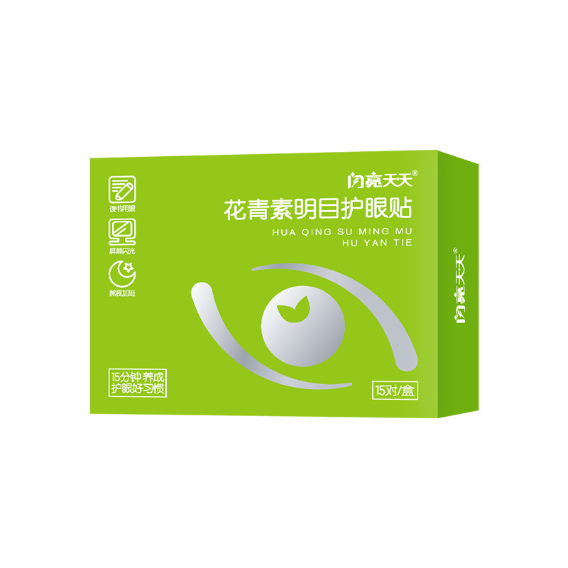 闪亮花素护眼贴缓解眼疲劳明目补水滋润冷敷视频
