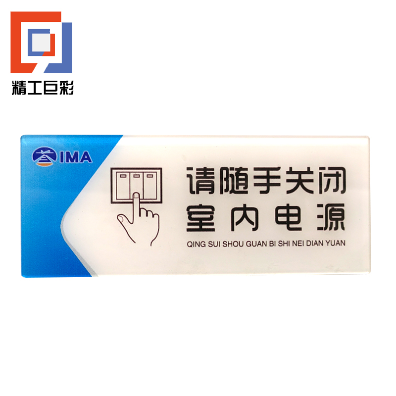 精工巨彩 水晶标识 BS-01 块高清大图