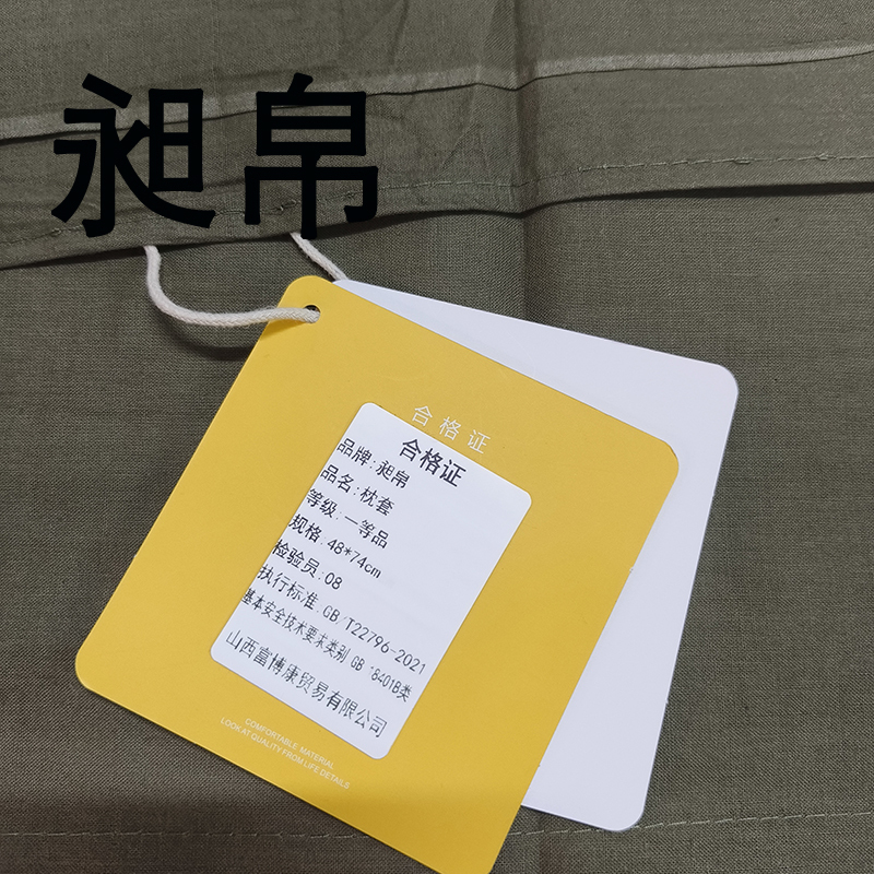 昶帛 枕套 48*74cm 个