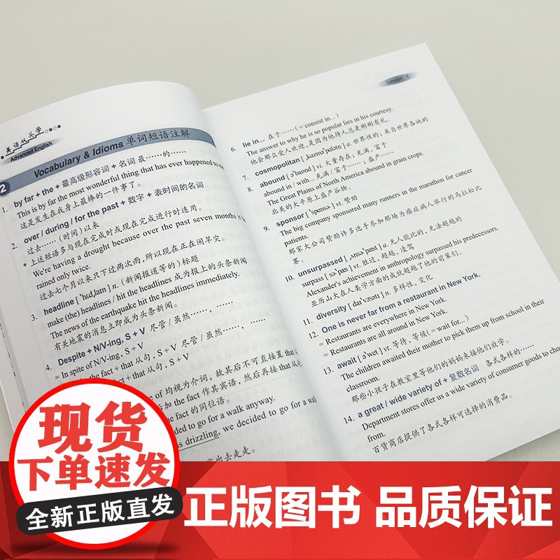 正版 美语从头学赖世雄高级美语 扫码音频 9787553516233高清大图