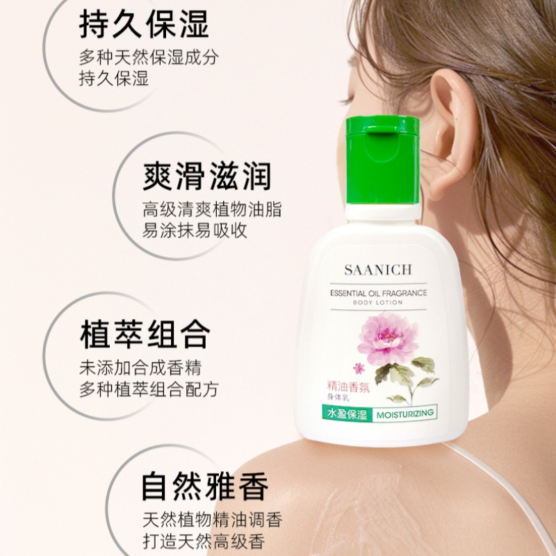 萨尼奇精油香氛身体乳120g 持久保湿对抗干燥滋润不油腻易涂抹不泛白牡丹香