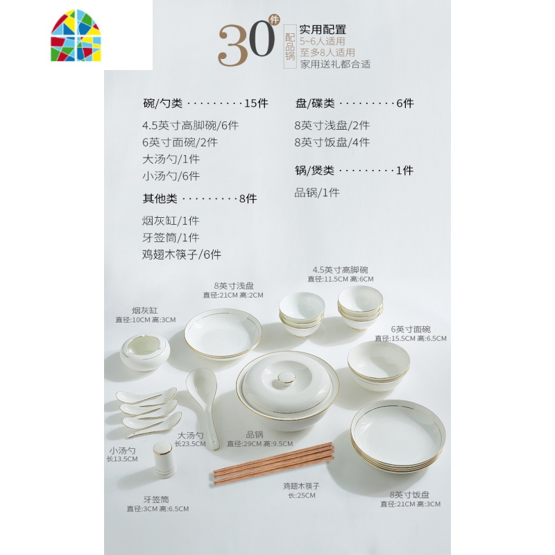 碗碟套装家用陶瓷碗盘子家用欧式简约景德镇金边餐具组合 FENGHOU 金色年代30件(配品锅)