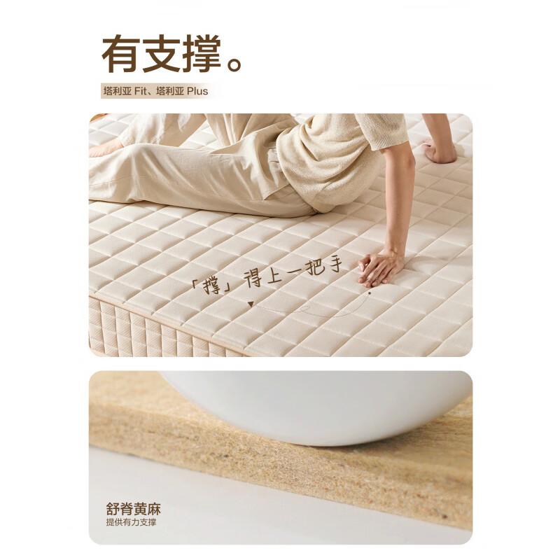 喜临门 塔利亚Air 偏硬垫乳胶椰棕黄麻弹簧床垫高清大图