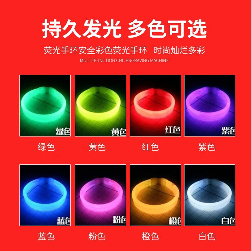 谋福 三联发光手环 一次性发亮液体荧光发光棒(紫色35个)高清大图
