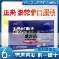 正来 潞党参口服液 10ml*6支/盒