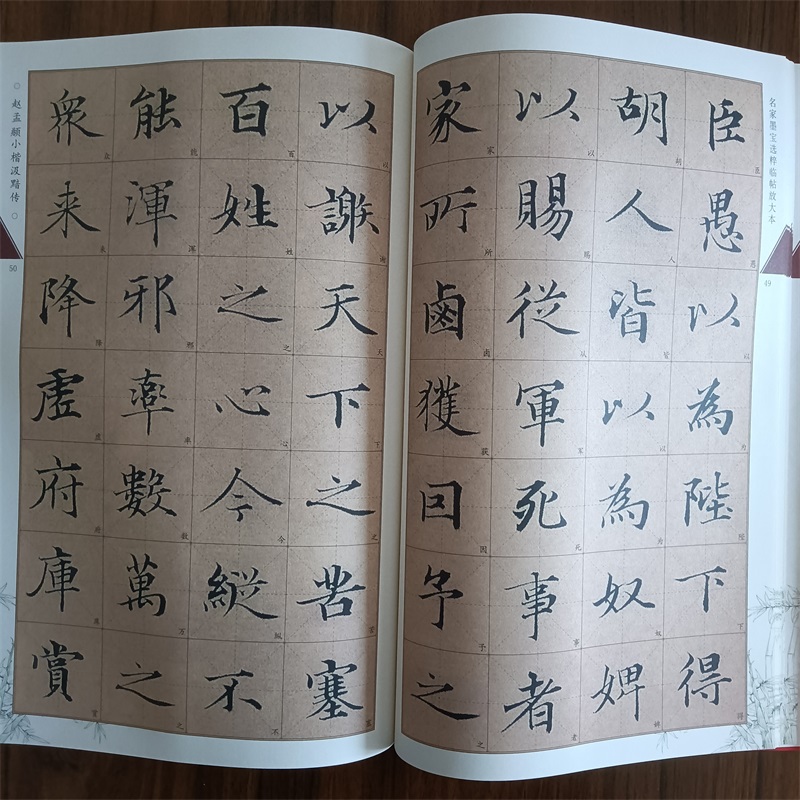 [正版]小楷汲黯传赵孟頫名家墨宝选粹临帖放大本米字格毛笔软笔褚体楷书练字帖附简体旁注武鄂编 成人初学者书法习字帖崇文书高清大图