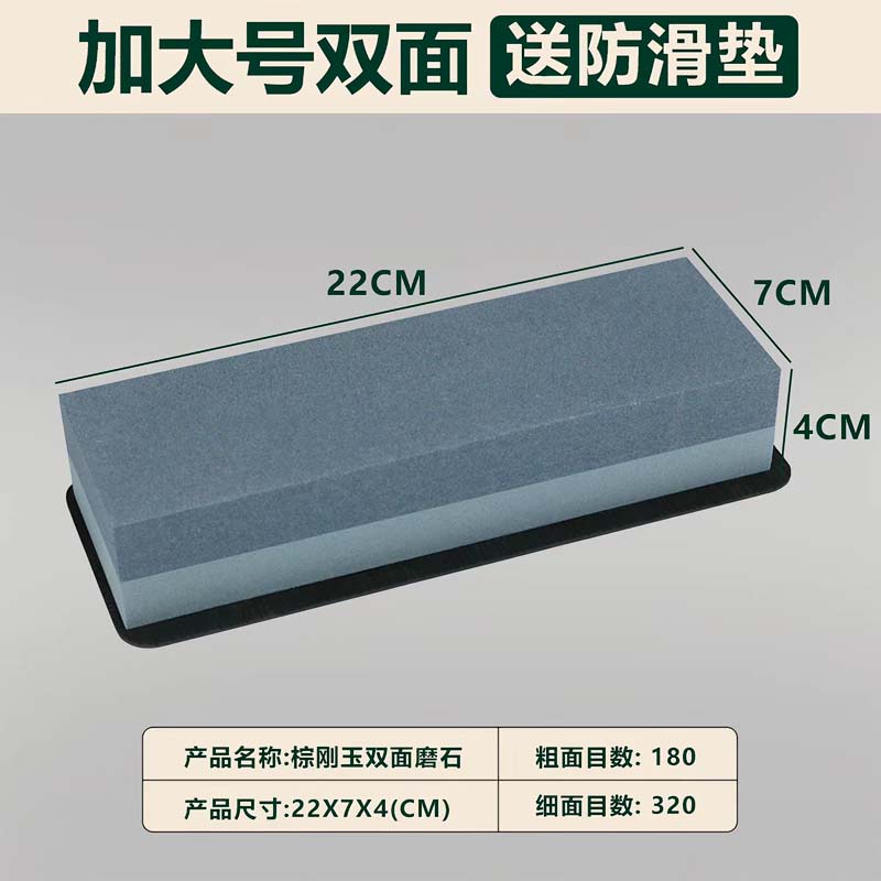 磨刀石 超大号磨刀石带防滑垫