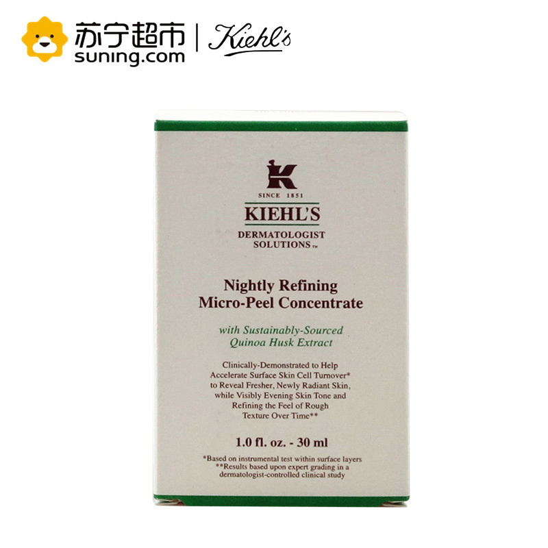 科颜氏(Kiehl’s)藜麦夜间焕肤精华液 30ml 面部精华祛痘去角质