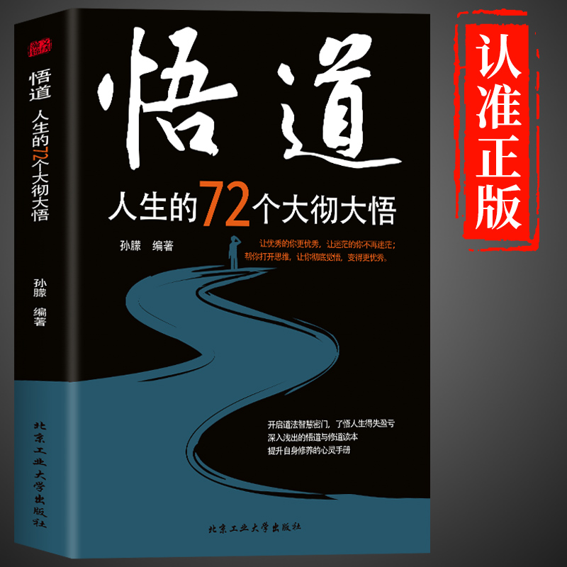 情商高就是会为人处世 [正版]抖音同款分寸书籍漫画实践版为人处世悟道书学会博弈论沟通心理学书籍低调做人高调做事底层逻辑心高清大图