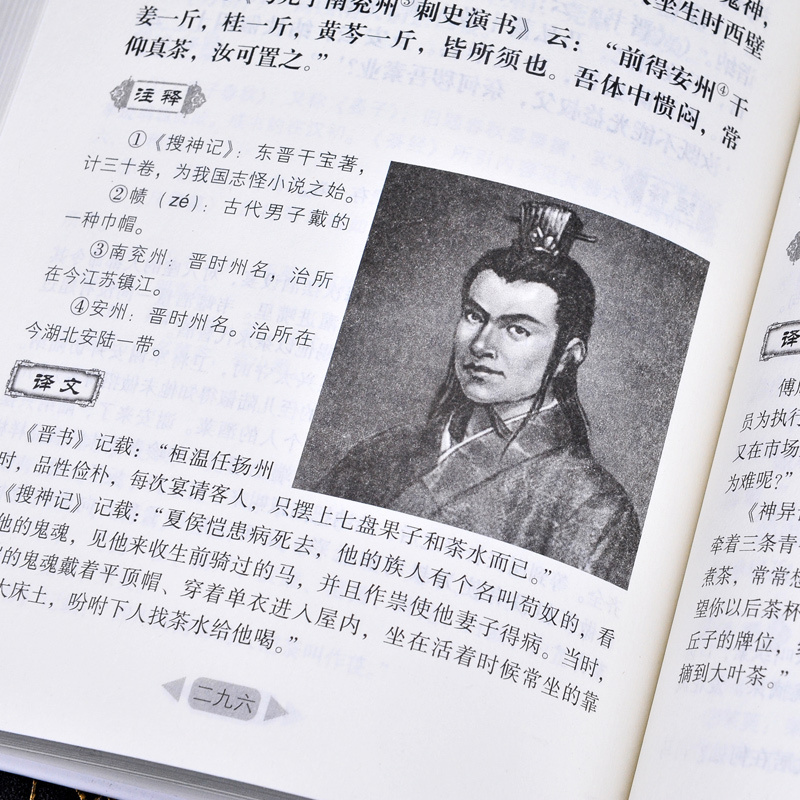 [友一个] 茶经 陆羽 含注释译文 文白对照 茶类书籍中国茶经国学经典茶文化识茶泡茶品茶茶艺茶道图解茶经述评书籍
