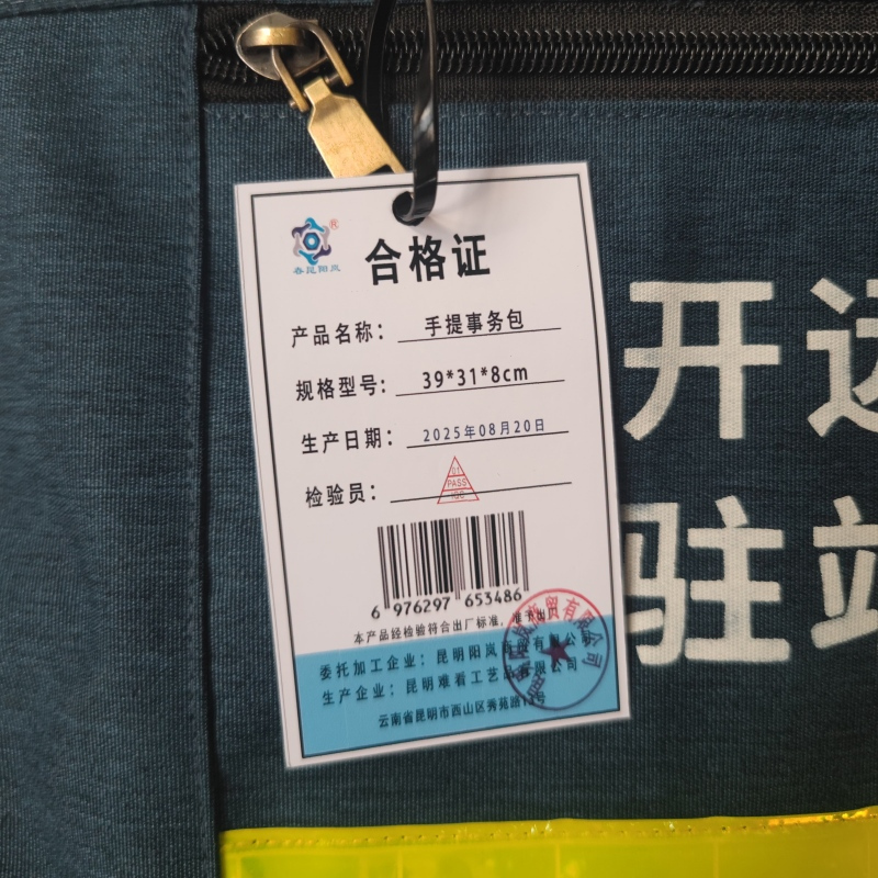 春昆阳岚 手提事务包 39*31*8cm 个高清大图