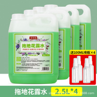 拖地花露水空气清新剂大桶装家用地面地板清洁剂专用高浓缩清洁液10000ml
