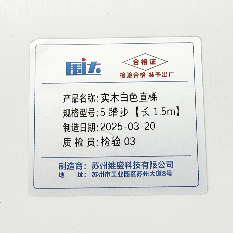 围达 实木白色直梯 5踏步[长1.5m] 个高清大图