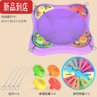真智力儿童玩具双人对战盘桌面互动游戏抽拉式多人竞技游戏男孩玩具 四人陀螺盘-4陀螺4拉绳