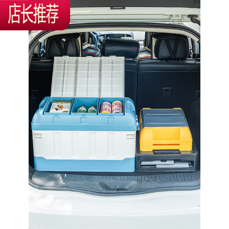 车载可折叠收纳箱汽车后备箱储物箱车用整理箱多功能网红杂物盒子JING PING