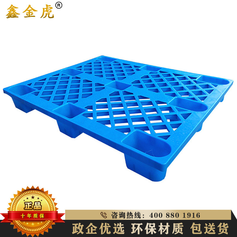 鑫金虎 隔板塑料网格九脚托盘货架托盘仓储仓库托盘防潮板仓板地垫1200*800*140mm