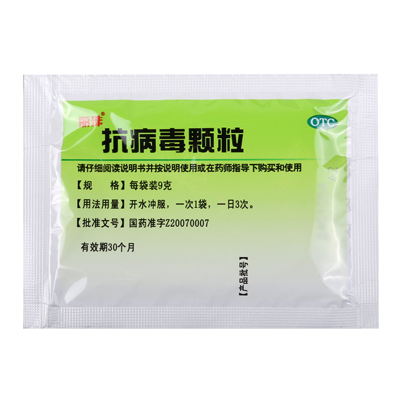 丽珠 抗病毒颗粒 9g*20袋/盒 用于风热感冒上呼吸道感染流感