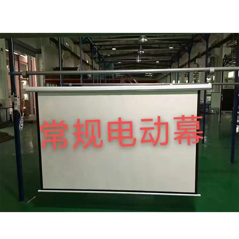 100寸电动幕布16:9 外壳长度尺寸233.5cm 总高度尺寸142cm 显示画面尺寸214*120cm