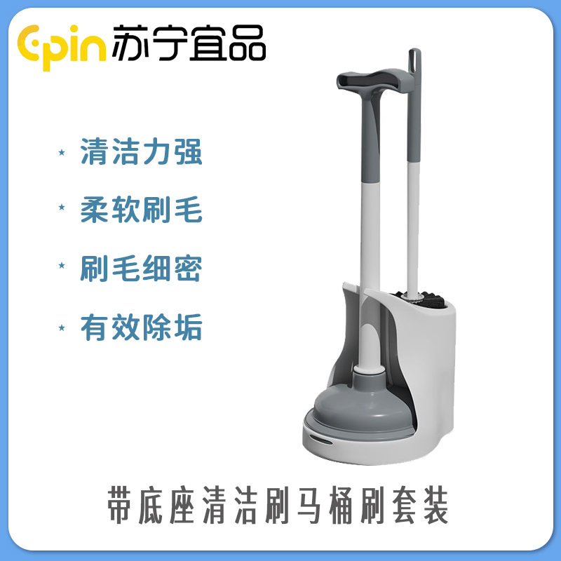 苏宁宜品 SNYP-MTS06 灰色马桶刷套装[带底座]1套