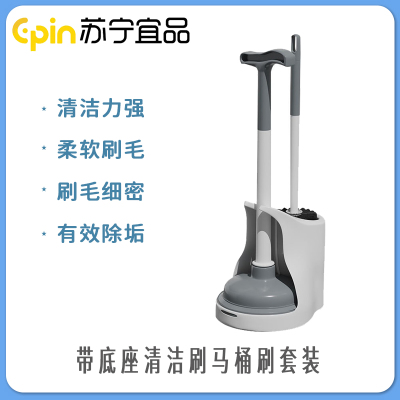 苏宁宜品 SNYP-MTS06 灰色马桶刷套装【带底座】1套
