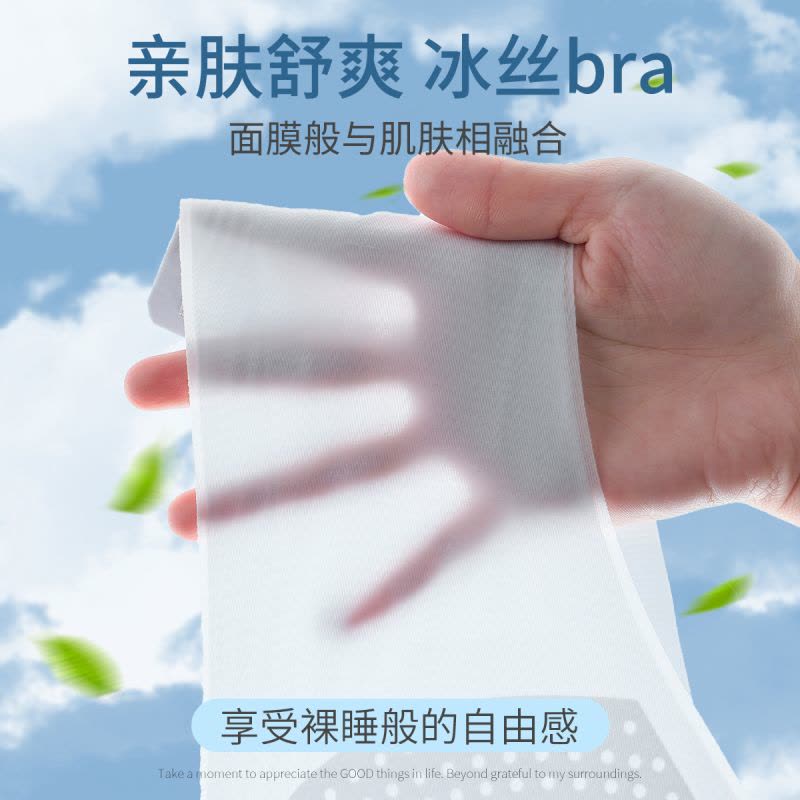 浪莎内衣女无痕聚拢冰丝透气胸罩2025新款无钢圈美背洞洞杯文胸KU图片