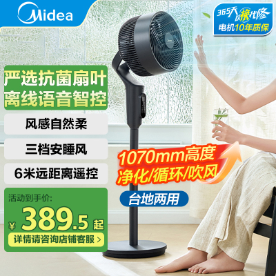 美的(Midea)电风扇GDI24FD