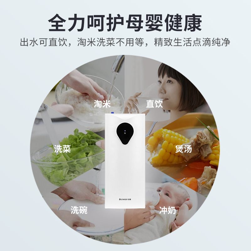 志高（CHIGO）净水器家用直饮厨下式RO反渗透过自来水净水机低废水纯水机W9-9