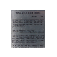 肌肤之钥(cpb)光采保湿露(清爽型)170ml 滋养肌肤亮采水润 滋润 保湿