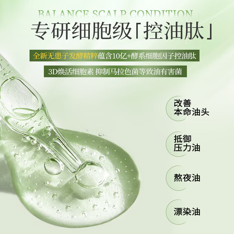 滋源 清润蓬松控油洗头水400g(单位:件)高清大图