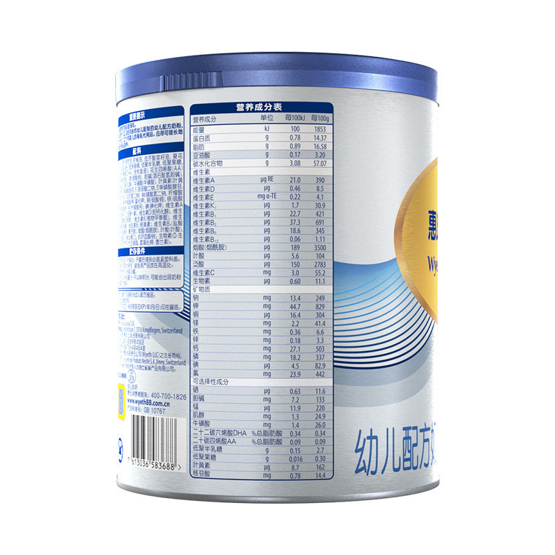 惠氏铂臻(Wyeth ULTIMA)幼儿配方奶粉3段800g 瑞士原装进口