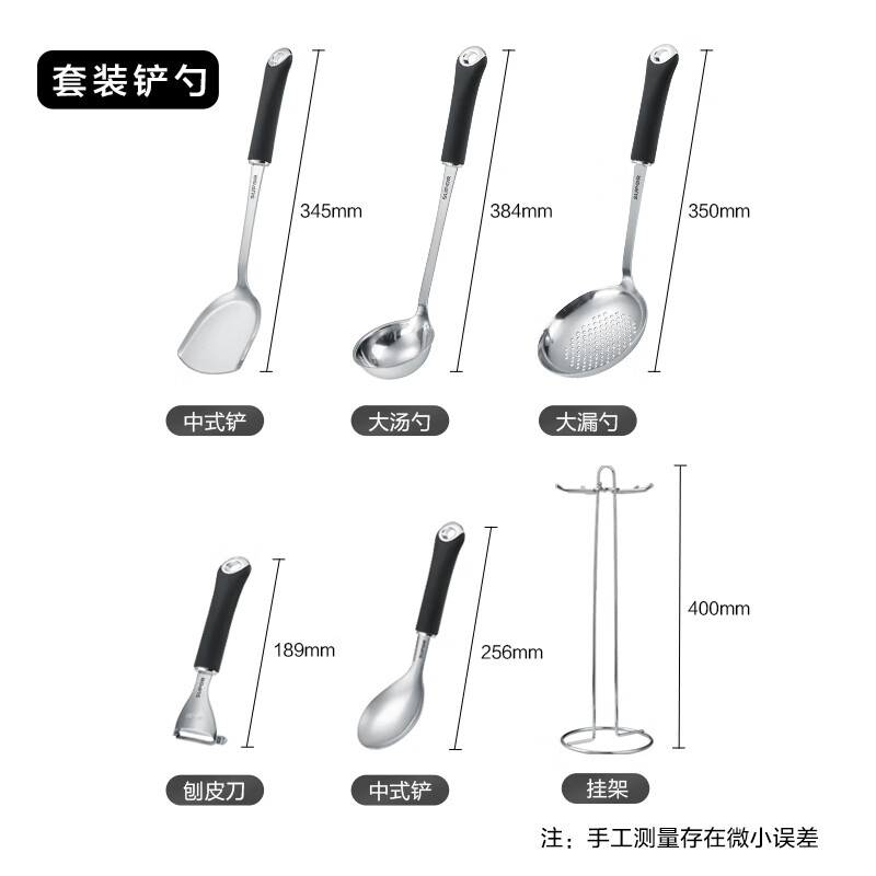苏泊尔SUPOR 锅铲套装6件套锅铲护锅铲汤勺铲子不锈钢 T1011K高清大图