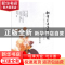 正版 翻译生涯海外见闻 沈李文著 文化发展出版社 9787514222258