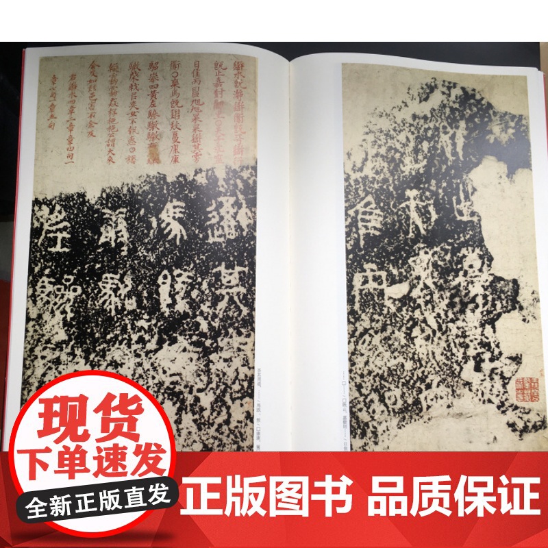 中国碑帖名品四 石鼓文 释文注释 繁体旁注 石鼓文软笔毛笔书法字帖 上海书画出版社高清大图