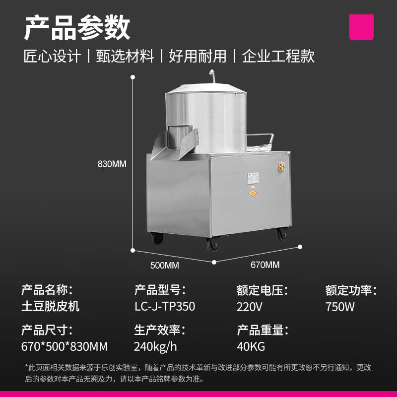 乐创 lecon 商用350型不锈钢土豆脱皮机毛芋马铃薯土豆去皮机 LC-J-TP350 220V