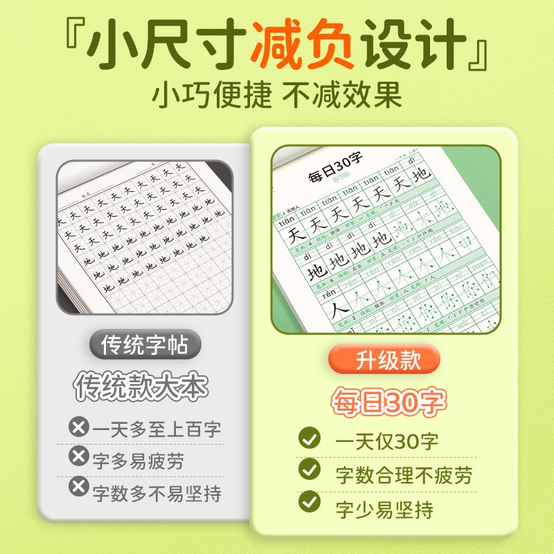 一年级上下册[每日30汉字]+拼音字母+英文字母+点阵数字 [正版]一年级字帖同步减压点阵每日30字上下册幼小衔接入门拼高清大图