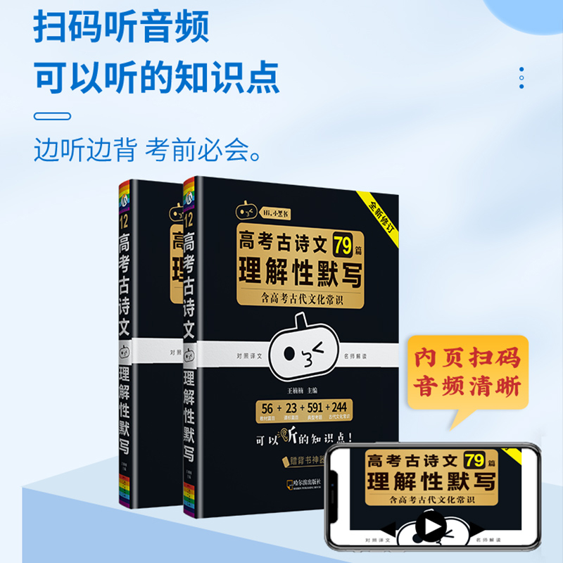 英语核心点随身记 高中通用 [正版]2023新版 瓜二传媒高中小黑书语文数学英语物理化学生物道德与法治历史地理考点速记同高清大图