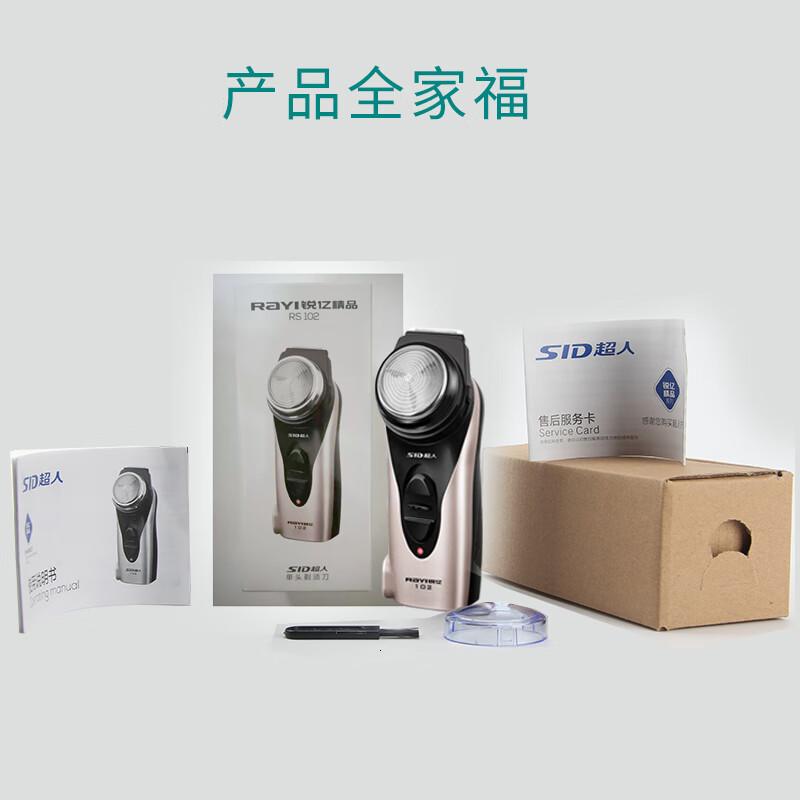 SID超人剃须刀男士RS102单头圆头充电式刮胡刀电动胡须刀剃胡子刀正品2刀头1网罩高清大图